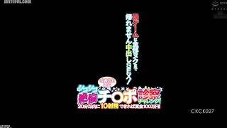 CKCK-027 Nursing Student Only Jerk Off Insatiable Dick Examination Challenge! If You Can Ejaculate 10 Times Within 20 Minutes, You'll Win 1  Reducing Mosaic JAV