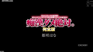 CKCK-001 Molestation is absolutely forbidden. Complete edition A monumental web comic! The number one best-selling comic is now a live-actio Reducing Mosaic JAV