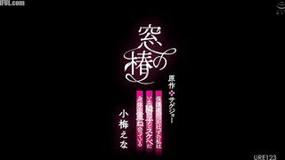 URE-123 Original Sage Joe Window Camellia I was supposed to be a guardian, but now I'm having a lewd physical encounter with the girl next d Reducing Mosaic JAV