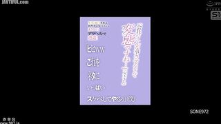 SONE-972 I unexpectedly encountered the overly serious Kodama-san from the accounting department at a delivery health service! Hehe lol I'm  Reducing Mosaic JAV