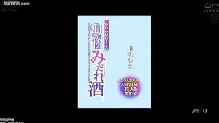 URE-113 A total of 100,000 downloads!! A live-action version of the popular NTR doujinshi!! Original work HGT Lab Moonlit Night's Wild Drink Reducing Mosaic JAV