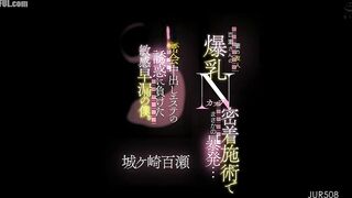 JUR-508 My wife's friend, Momose's huge N-cup breasts gave me a close-up treatment that made me ejaculate unexpectedly... I'm a sensitive, p Reducing Mosaic JAV