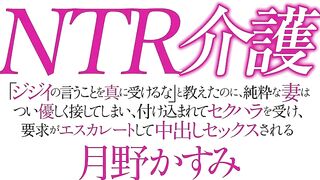 MRSS-149 NTR Caregiving Despite being told not to take what old men say seriously, the innocent wife ends up treating them kindly, but is ta Reducing Mosaic JAV