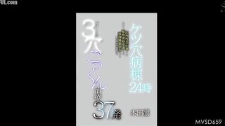 MVSD-659 24 Hours in the Asshole Ward A Rookie Nurse Works Day and Night to Save the Rapidly Increasing Number of Patients Addicted to Anal  Reducing Mosaic JAV