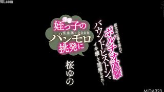 MIDA-323 When my niece, a high school girl, showed me her panties, I forgot about my position as an uncle and made her understand by thrusti Reducing Mosaic JAV