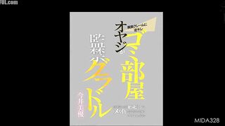 MIDA-328 A man in a garbage room gets angry at a complaint about a strange smell and confines a gravure idol. He makes her cum with his inte Reducing Mosaic JAV