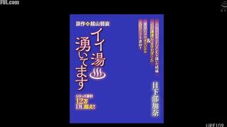 URE-109 Over 120,000 downloads in the series! ! Original work Koshiyama Jakusui A sequel to Ii Yu Wattemasu ka Pon, depicting a plump bikini Reducing Mosaic JAV