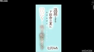 MIDA-324 A sweaty, close-up whispering slutty maid, Mia Nanasawa, can't contain her lust in this boring rural summer Reducing Mosaic JAV