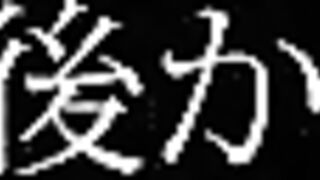 FC2PPV 4888463 【10連発顔射ごっくん】「ザーメン便器になります」社員食堂の管理栄養士(23)一度きりの人生やってみたいことしたい。Ver1.1 jav