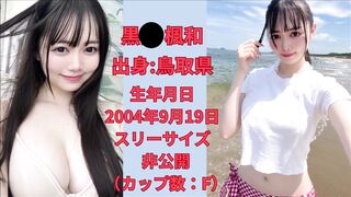 N〇B48・黒田〇和、グループ1の高身長モデル19歳のハ〇撮り作品！スーパーお宝です！ jvip 01