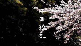 （特典あり） （無） 18歳のお嬢様にたっぷり中出し jvip
