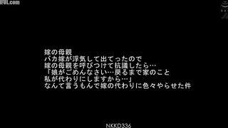 NKKD-336 My Wife's Mother My Stupid Wife Cheated on Me and Left Me,... Reducing Mosaic JAV