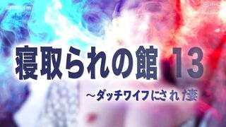 NSFS-409 Cuckold House 13 ~Wife turned into a sex doll~ Yuri Kudo Reducing Mosaic JAV