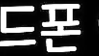 영희네 마시지샵에 찾아온 복면쓴 찌질이 korean porn vip