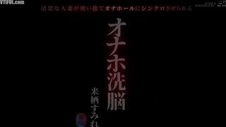 KIRE-052 Onahole Brainwashing A neat and clean housewife is synchr... Reducing Mosaic JAV