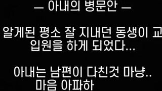 아내의 병문안..씨불